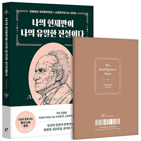 ³ªÀÇ ÇöÀ縸ÀÌ ³ªÀÇ À¯ÀÏÇÑ Áø½ÇÀÌ´Ù - ¼îÆæÇÏ¿ì¾î for ÀÚÁ¸°¨