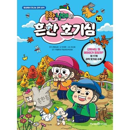 ÈçÇѳ²¸ÅÀÇ ÈçÇÑ È£±â½É 10