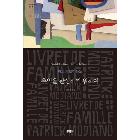 Ãß¾ïÀ» ¿Ï¼ºÇϱâ À§ÇÏ¿©