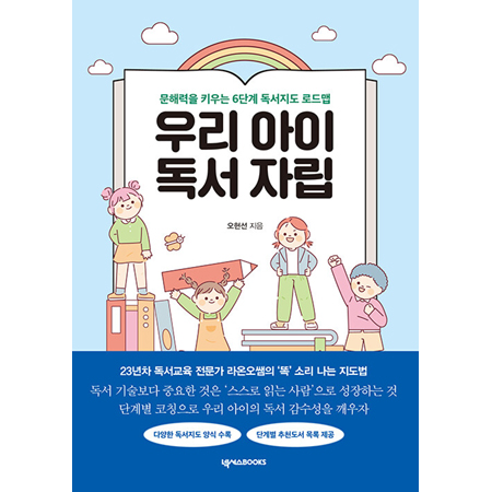 �츮 ���� ���� �ڸ� - ���ط��� Ű��� 6�ܰ� �������� �ε��