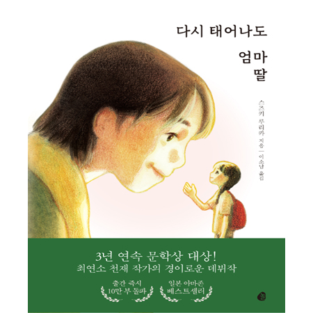 �ٽ� �¾�� ���� ��