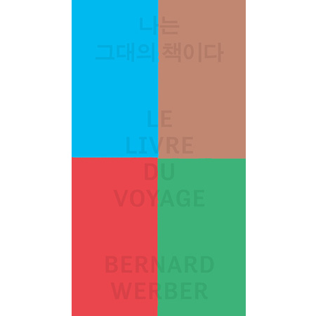 ³ª´Â ±×´ëÀÇ Ã¥ÀÌ´Ù