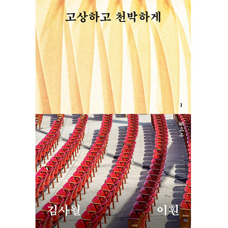 °í»óÇϰí õ¹ÚÇϰÔ