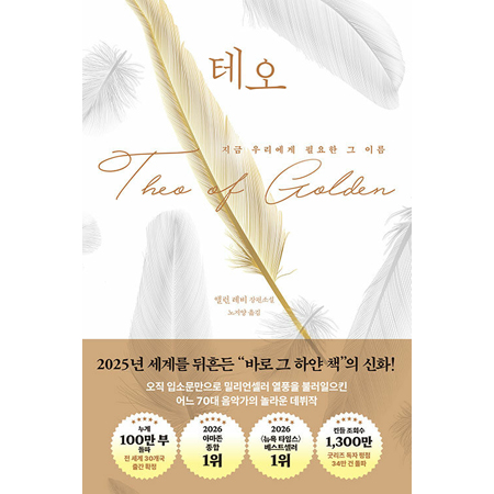 테오