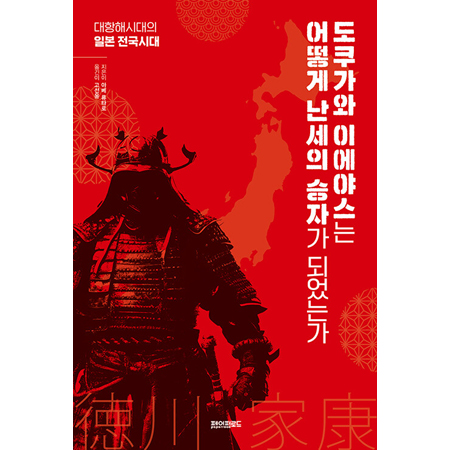 µµÄí°¡¿Í ÀÌ¿¡¾ß½º´Â ¾î¶»°Ô ³¼¼ÀÇ ½ÂÀÚ°¡ µÇ¾ú´Â°¡