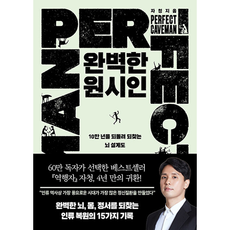 ¿Ïº®ÇÑ ¿ø½ÃÀÎ - 10¸¸ ³âÀ» µÇµ¹·Á µÇã´Â ³ú ¼³°èµµ