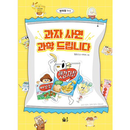 °úÀÚ »ç¸é °úÇÐ µå¸³´Ï´Ù