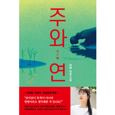 주와 연