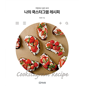 ���� �Ÿ�׷� ������ - �ڶ��ϰ� ���� �丮