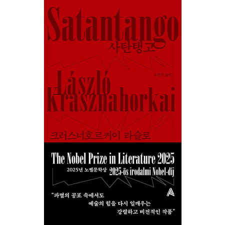 »çźÅʰí - 2025 ³ëº§¹®Çлó ¼ö»ó