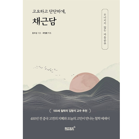 °í¿äÇÏ°í ´Ü´ÜÇϰÔ, ä±Ù´ã - ¹«³ÊÁöÁö ¾Ê´Â ¸¶À½ °øºÎ