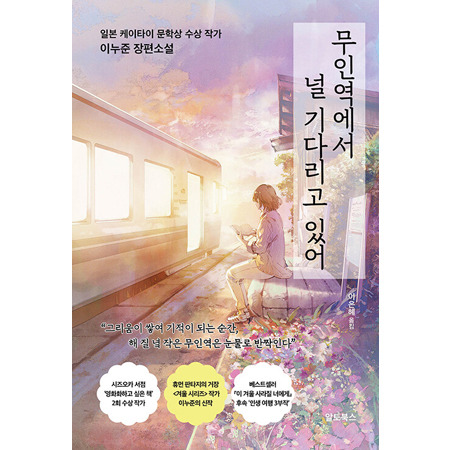 ¹«Àοª¿¡¼ ³Î ±â´Ù¸®°í ÀÖ¾î