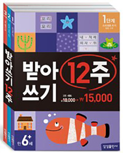 Samsung Publisher Writing 12 Week Set (3 Books)