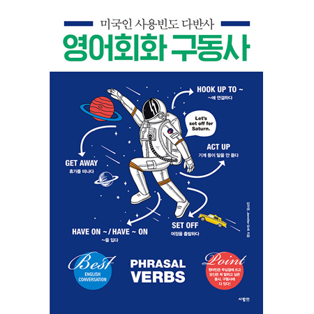 ¹Ì±¹ÀÎ »ç¿ëºóµµ ´Ù¹Ý»ç ¿µ¾îÈ¸È ±¸µ¿»ç