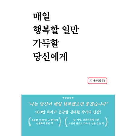 ¸ÅÀÏ ÇູÇÒ Àϸ¸ °¡µæÇÒ ´ç½Å¿¡°Ô