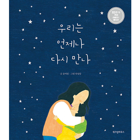 ¿ì¸®´Â ¾ðÁ¦³ª ´Ù½Ã ¸¸³ª