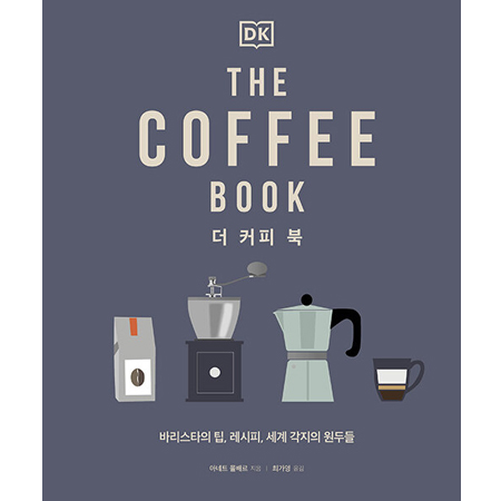 ´õ Ä¿ÇÇ ºÏ - ¹Ù¸®½ºÅ¸ÀÇ ÆÁ, ·¹½ÃÇÇ, ¼¼°è °¢ÁöÀÇ ¿øµÎµé