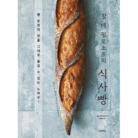 ÆÎ µ¥ ÇÊ·ÎÁ¶ÇÁÀÇ ½Ä»ç»§ - »§ º»¿¬ÀÇ ¸ÀÀ» ±×´ë·Î Áñ±æ ¼ö ÀÖ´Â ³ëÇÏ¿ì