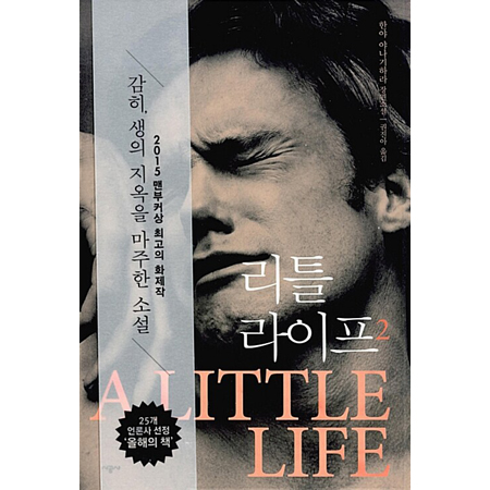 ¸®Æ² ¶óÀÌÇÁ 2