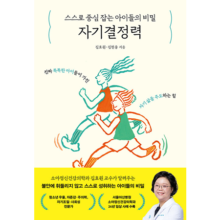 ½º½º·Î Á᫐ Àâ´Â ¾ÆÀ̵éÀÇ ºñ¹Ð, ÀÚ±â°áÁ¤·Â