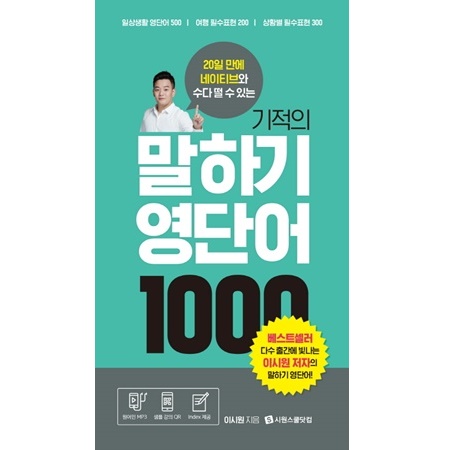 ������ ���ϱ� ���ܾ� 1000 - 20�� ���� ����Ƽ��� ���� �� �� �ִ�