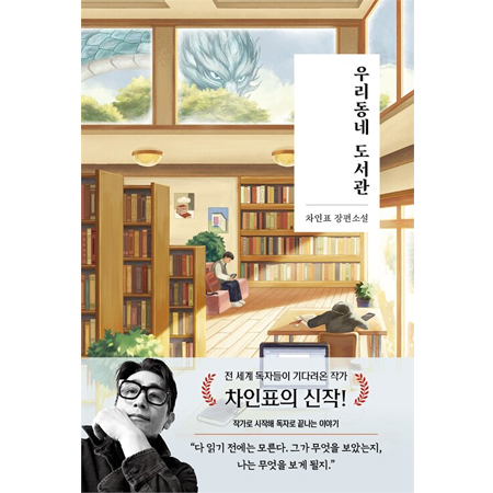 우리동네 도서관