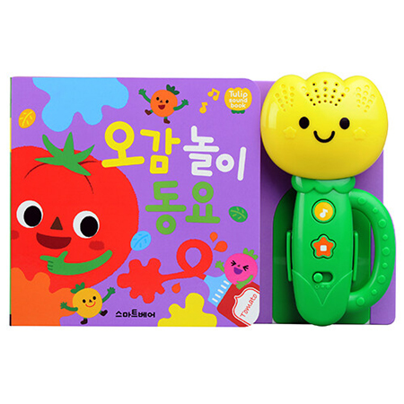 오감 놀이 동요 - 튤립 사운드북
