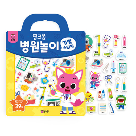 핑크퐁 가방 스티커 : 병원놀이