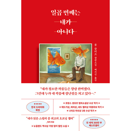 Àϰö ¹øÂ°´Â ³»°¡ ¾Æ´Ï´Ù