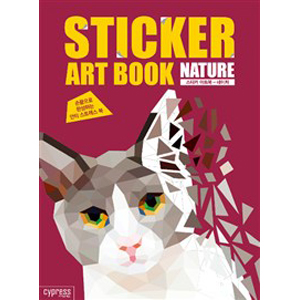 ½ºÆ¼Ä¿ ¾ÆÆ®ºÏ : ³×ÀÌó - ¼Õ³¡À¸·Î ¿Ï¼ºÇÏ´Â ¾ÈƼ ½ºÆ®·¹½º ºÏ(2,200Piece)