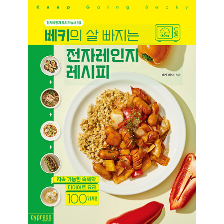 º£Å°ÀÇ »ì ºüÁö´Â ÀüÀÚ·¹ÀÎÁö ·¹½ÃÇÇ