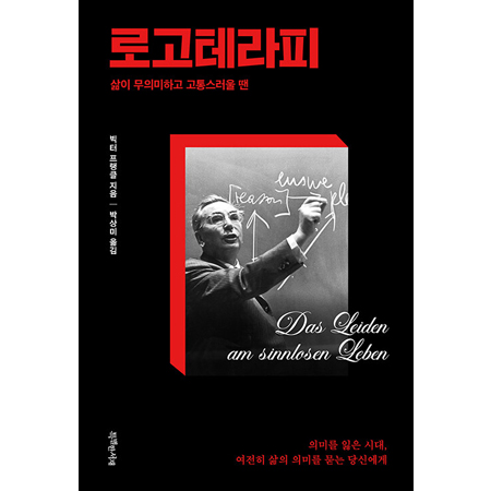 ·Î°íÅ×¶óÇÇ - »îÀÌ ¹«ÀǹÌÇÏ°í °íÅ뽺·¯¿ï ¶©