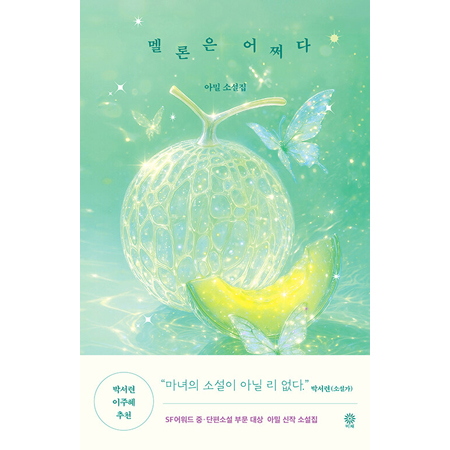 ¸á·ÐÀº ¾î¼´Ù