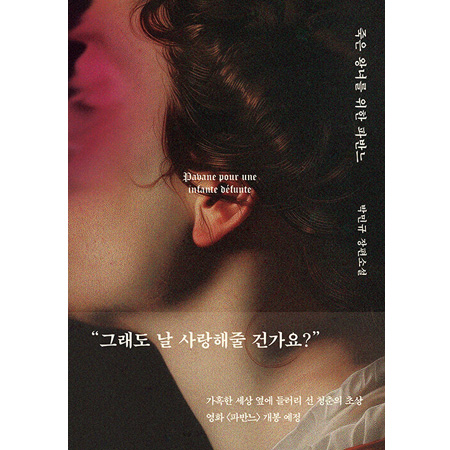 Á×Àº ¿Õ³à¸¦ À§ÇÑ ÆÄ¹Ý´À (¾çÀå Æ¯º°ÆÇ)