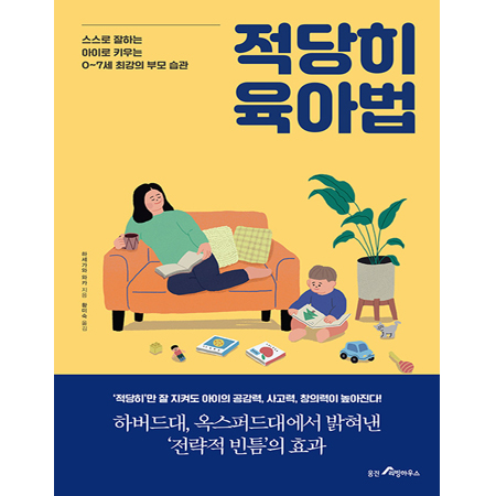 ������ ���ƹ� - ������ ���ϴ� ���̷� Ű��� 0~7�� �ְ��� �θ� ����