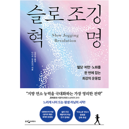 ½½·Î Á¶±ë Çõ¸í - Ç÷´ç¡¤ºñ¸¸¡¤³ëȸ¦ ÇÑ ¹ø¿¡ Àâ´Â ÃÖ°ÀÇ ¿îµ¿¹ý