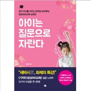 ���̴� �������� �ڶ��� - �����γ��� Ű��� �ѱ��� �Ϻ��Ÿ, ���Ӹ����� ������