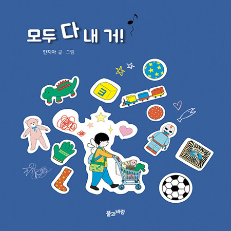 ¸ðµÎ ´Ù ³» °Å!