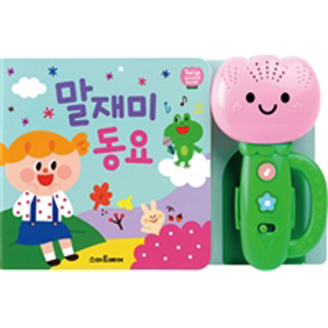 ¸»Àç¹Ì µ¿¿ä - Æ«¸³ »ç¿îµåºÏ