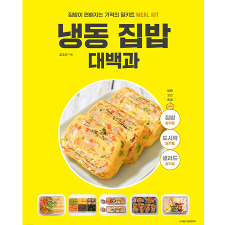 ³Ãµ¿ Áý¹ä ´ë¹é°ú - Áý¹äÀÌ ÆíÇØÁö´Â ±âÀûÀÇ ¹ÐŰƮ