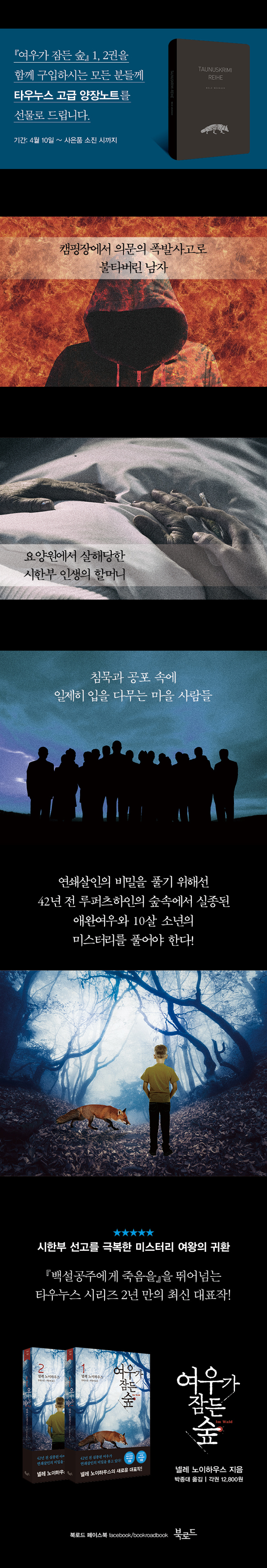 MissyUSA Shopping Mall | 여우가 잠든 숲 2, image size:690x4052