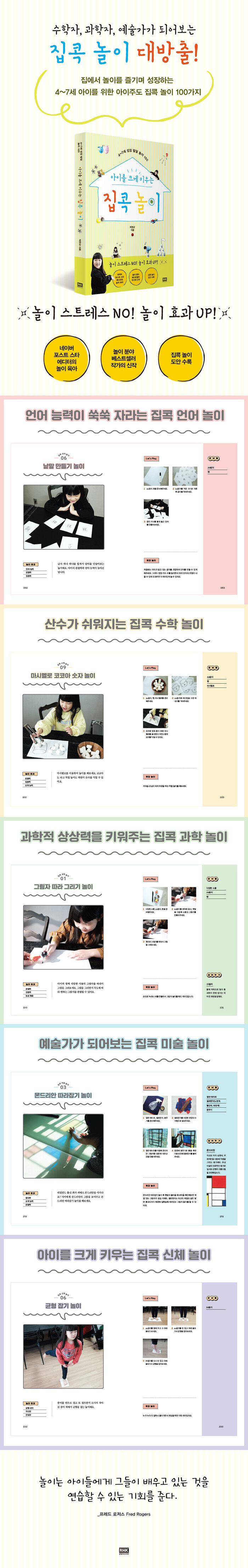 자녀가 외설물을 접하고 있을 때 사랑이 어떻게 도움이 될 수 있는가, 36쪽, image size:700x4431