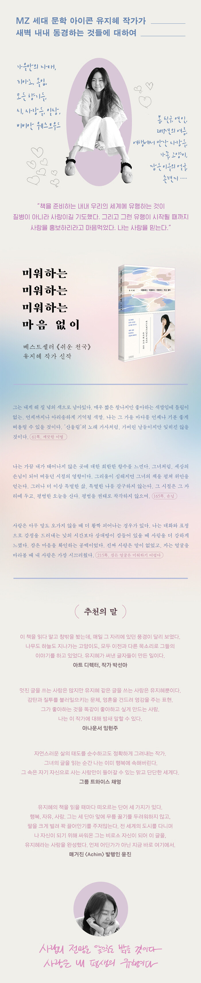 MissyUSA Shopping Mall | 미워하는 미워하는 미워하는 마음 없이, image size:700x3410