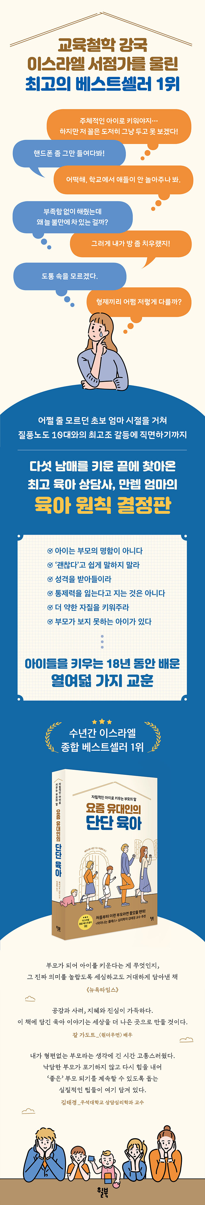 영혼 우정 시스템이란? 영혼과의 우정 레벨을 어떻게 높이나요? — Sky: Children of the Light도움말 센터, image size:700x4101