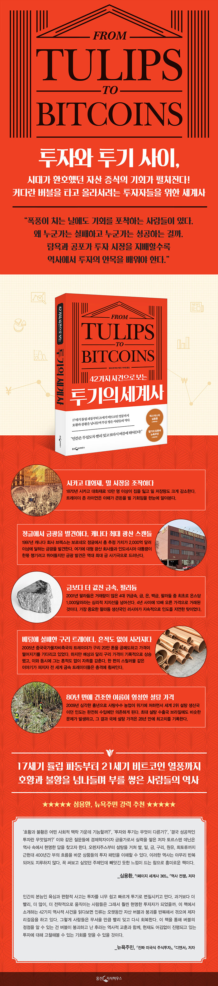 중규 - 수상한 증권 '투기'로 개미들 울리며 20억 건질 때부터 진작에 알아봤어야  ********************************************** “통일교 돈, 왜 민주당만 비켜갔나”… 한동훈  “민중기 특검도 해산 대상” 민주당 중진 금품 진술 묵살 의혹… 특검·정부 침묵에 논란, image size:700x3157